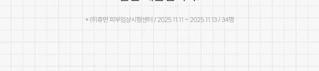 [국내최초/비타콜라겐 4천샷] 로벡틴 비타 더블 캡슐 겔 마스크 3매 상세페이지 31